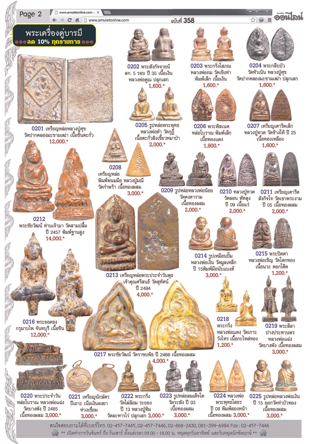 Amulet No. 358_Page_02