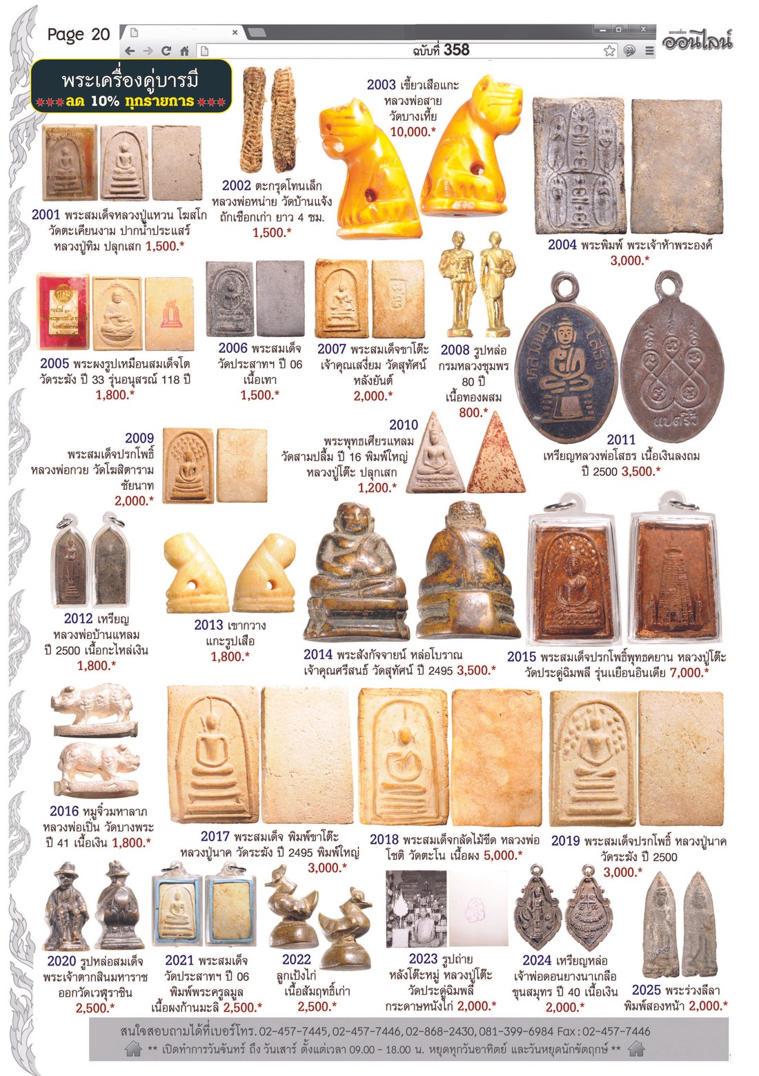 Amulet No. 358_Page_20