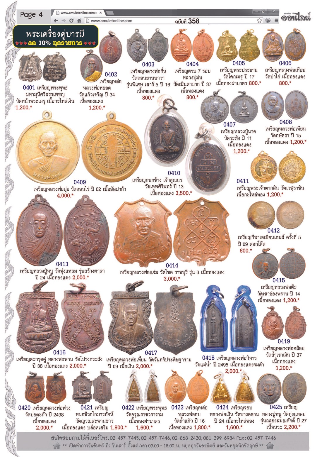 Amulet No. 358_Page_04