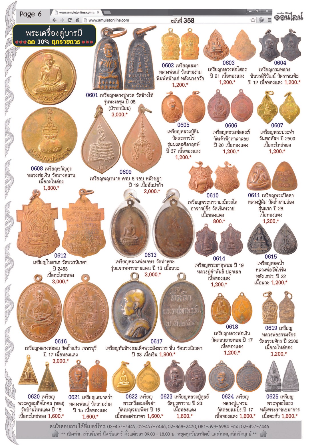Amulet No. 358_Page_06