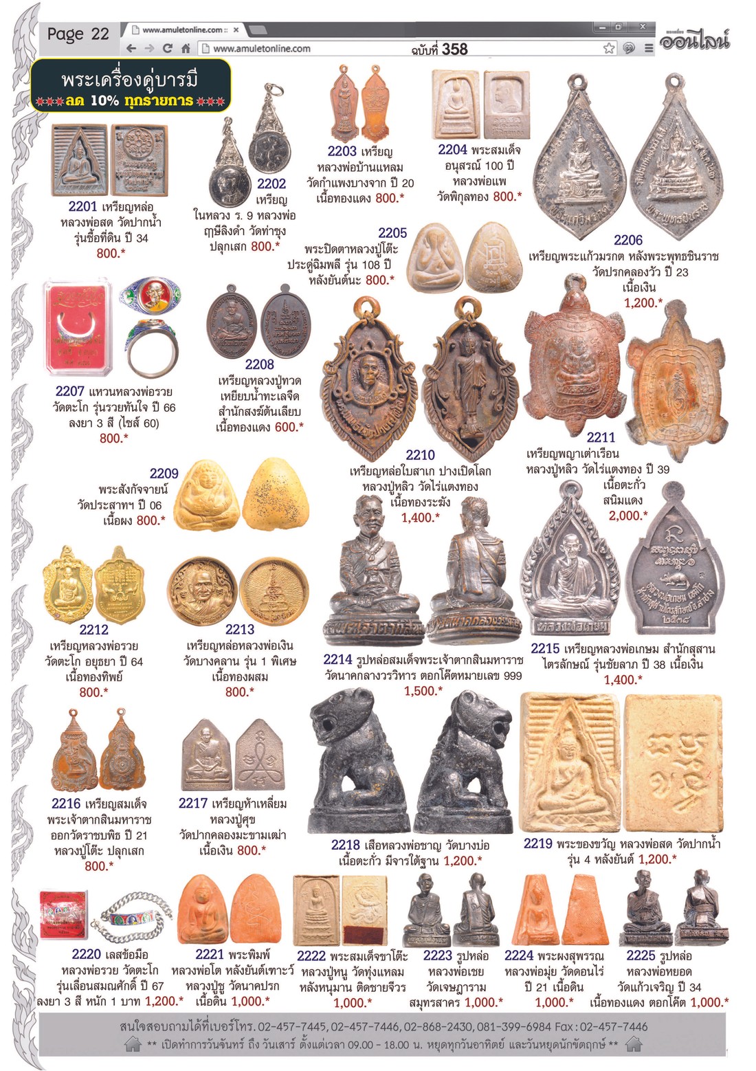 Amulet No. 358_Page_22