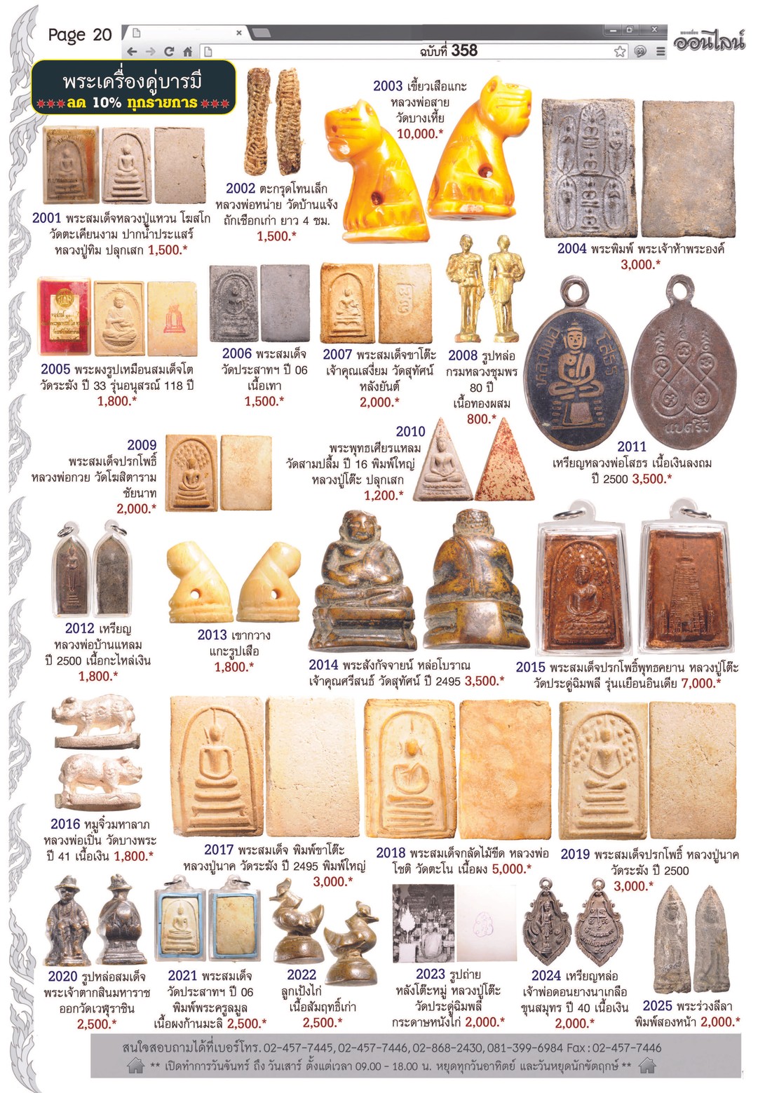 Amulet No. 358_Page_20