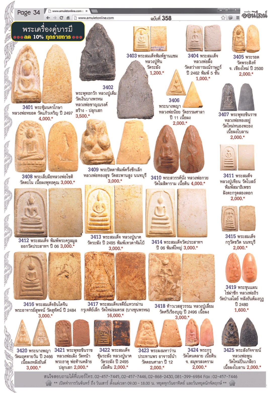 Amulet No. 358_Page_34