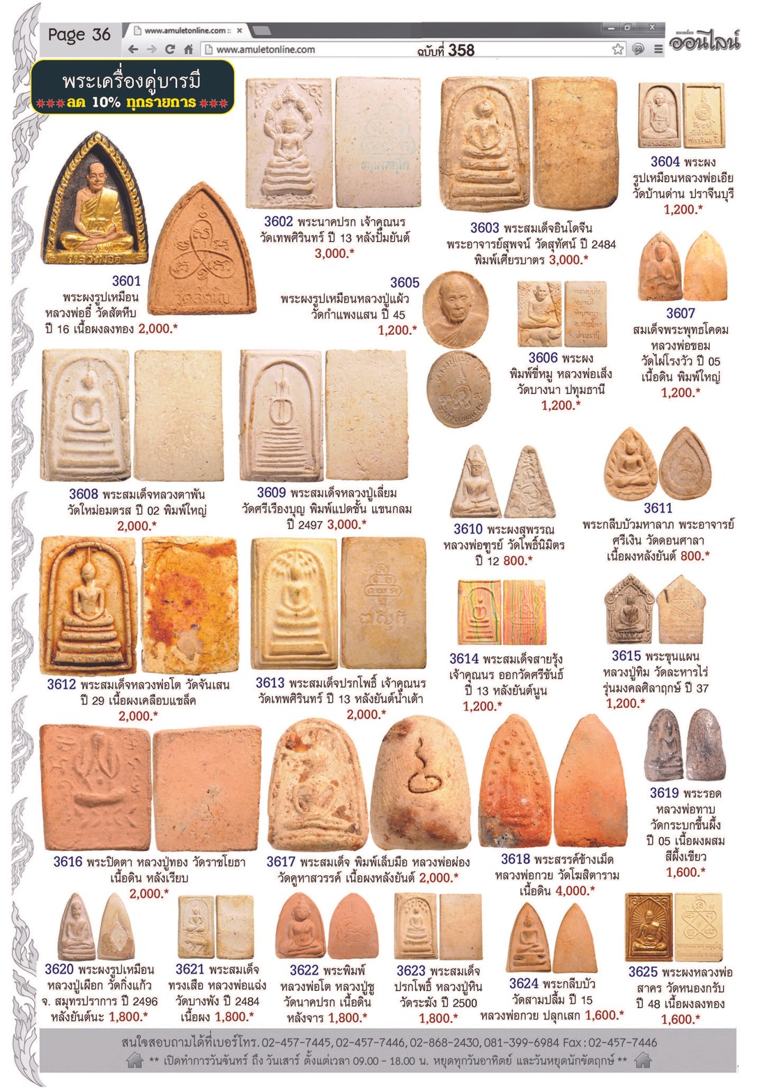 Amulet No. 358_Page_36