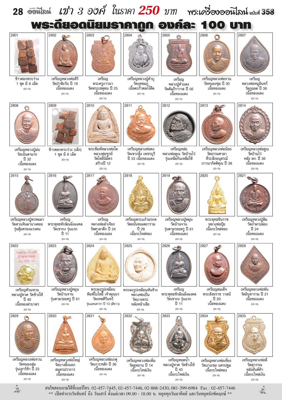 Amulet No. 358_Page_28