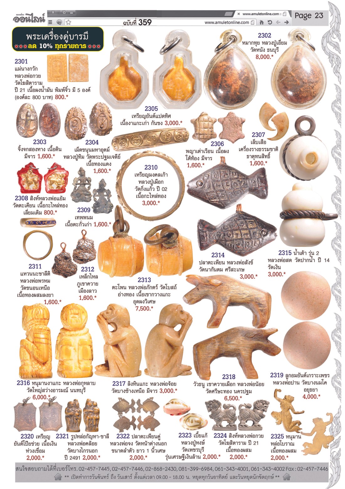 Amulet No.359_Page_23