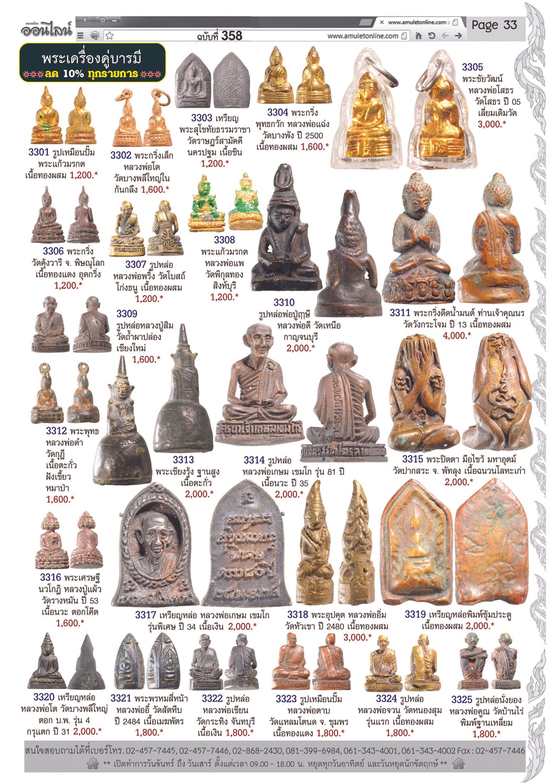 Amulet No. 358_Page_33