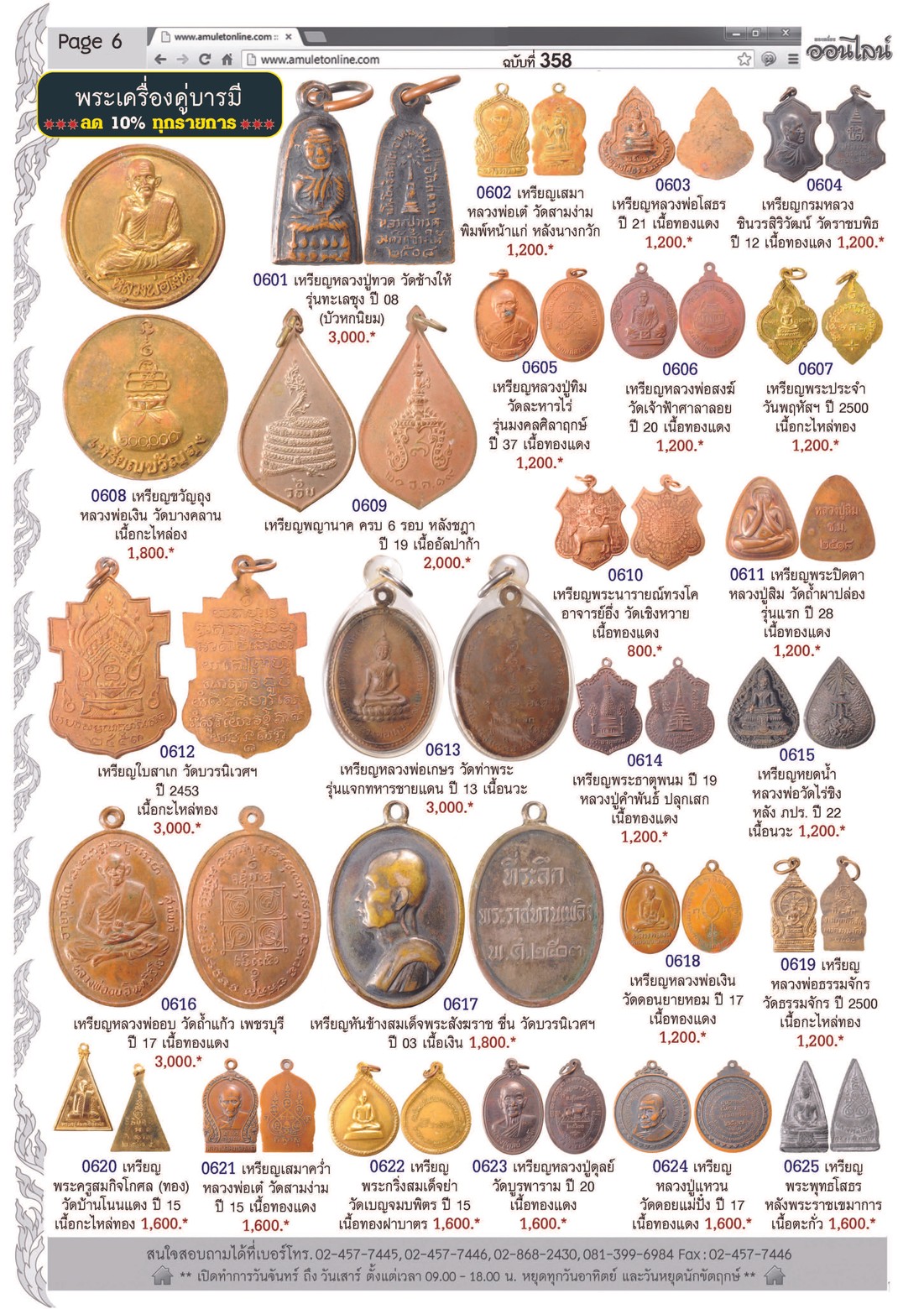 Amulet No. 358_Page_06