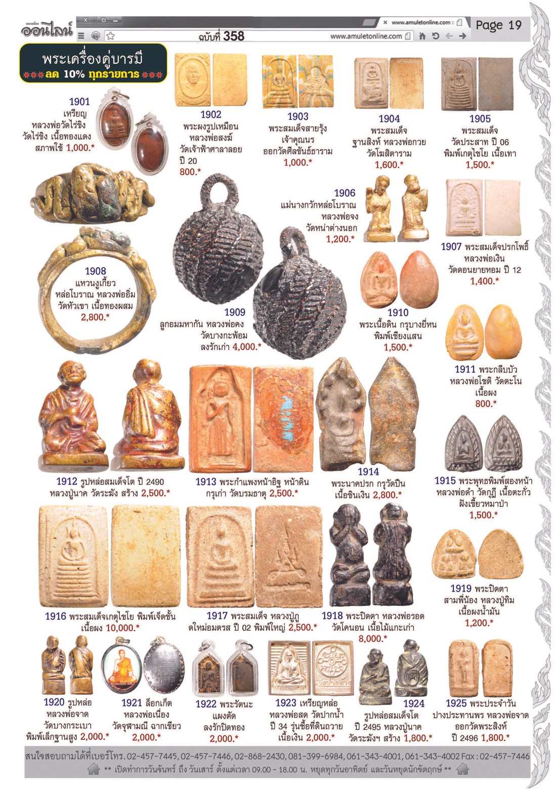 Amulet No. 358_Page_19