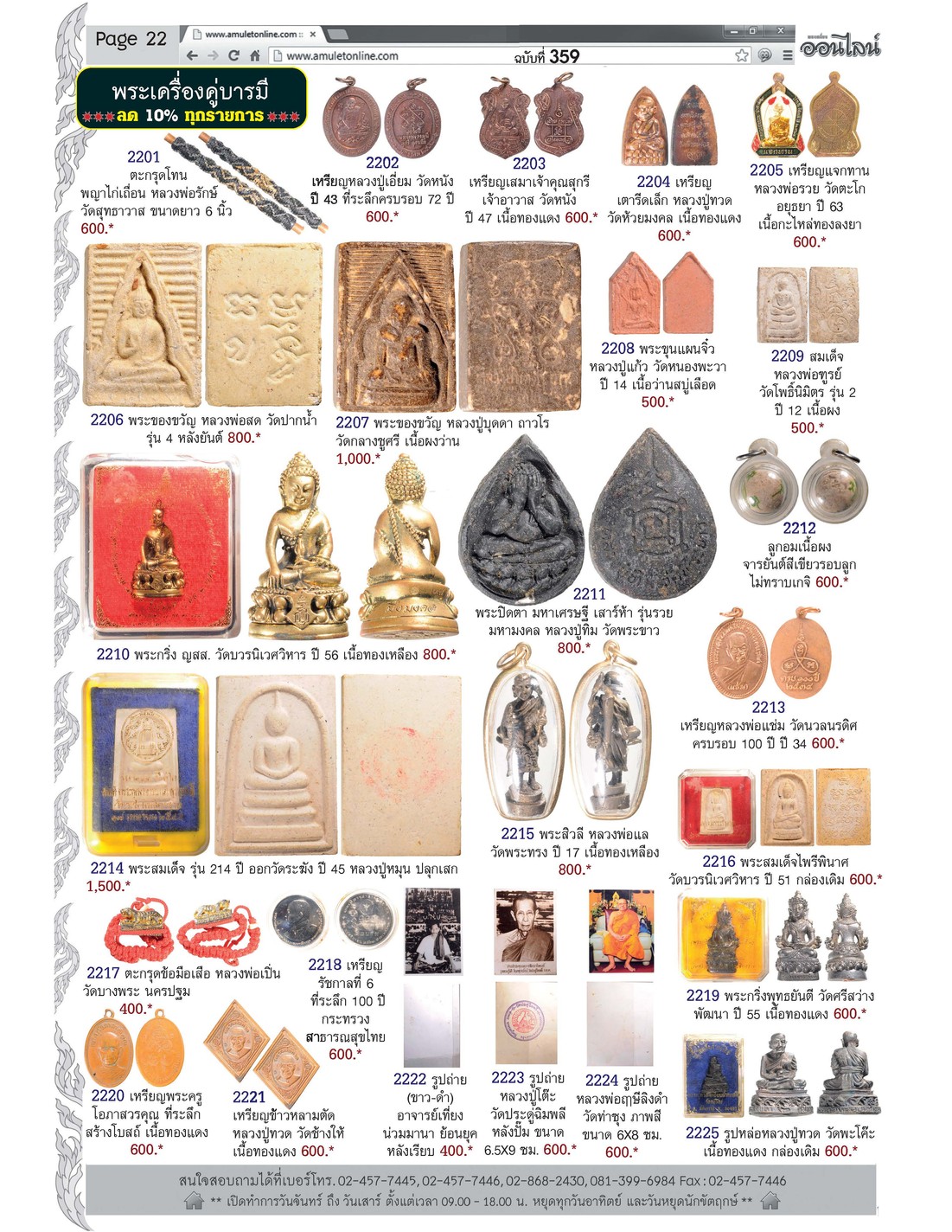 Amulet No.359_Page_22