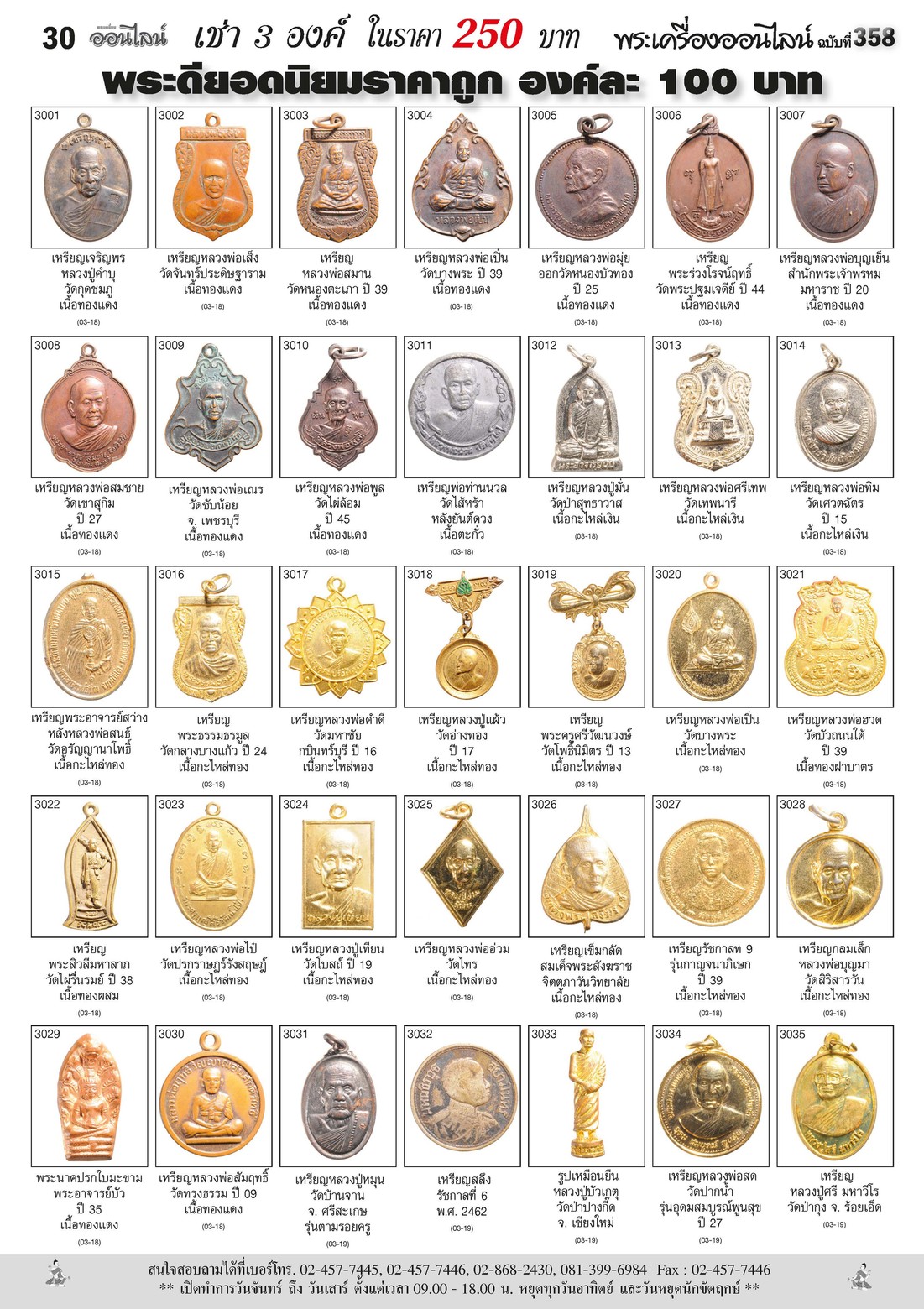 Amulet No. 358_Page_30