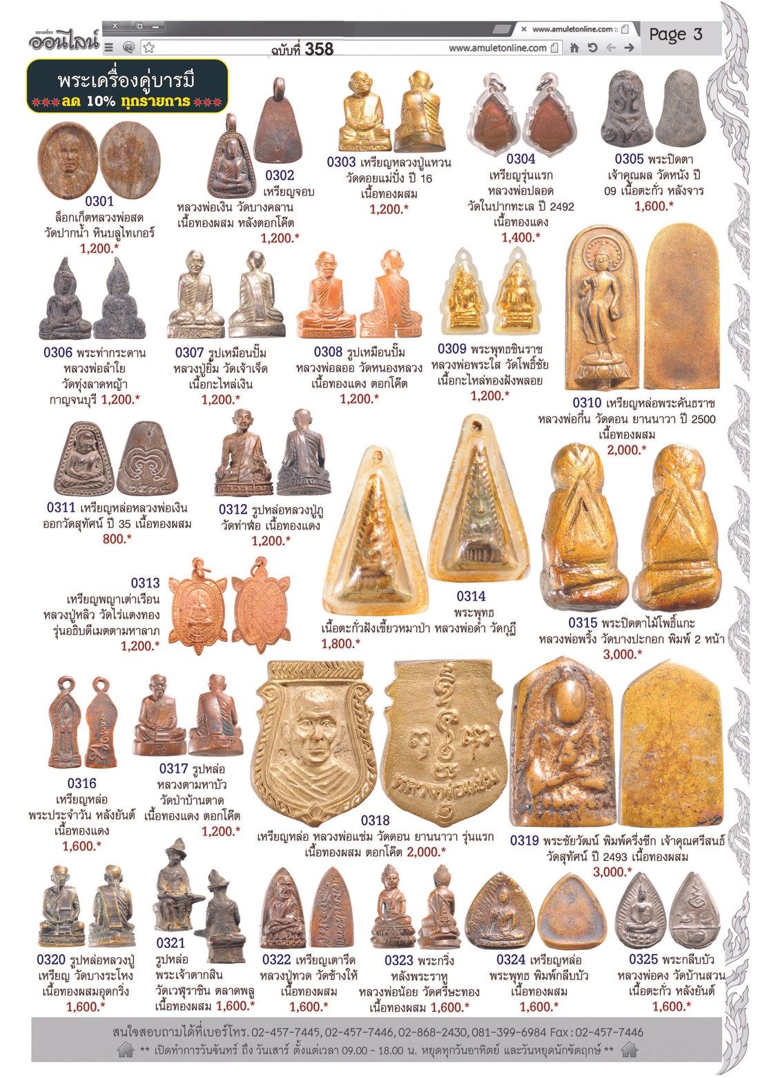 Amulet No. 358_Page_03