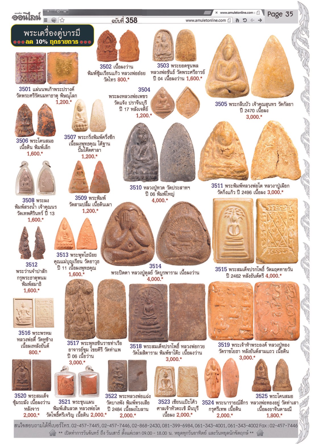 Amulet No. 358_Page_35