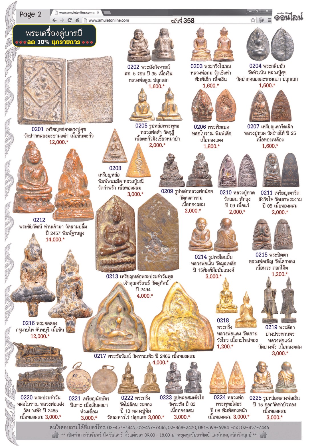 Amulet No. 358_Page_02