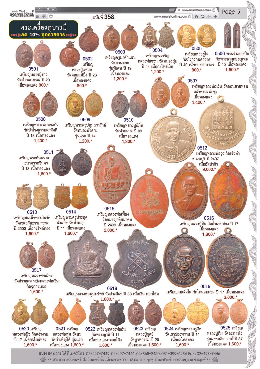 Amulet No. 358_Page_05