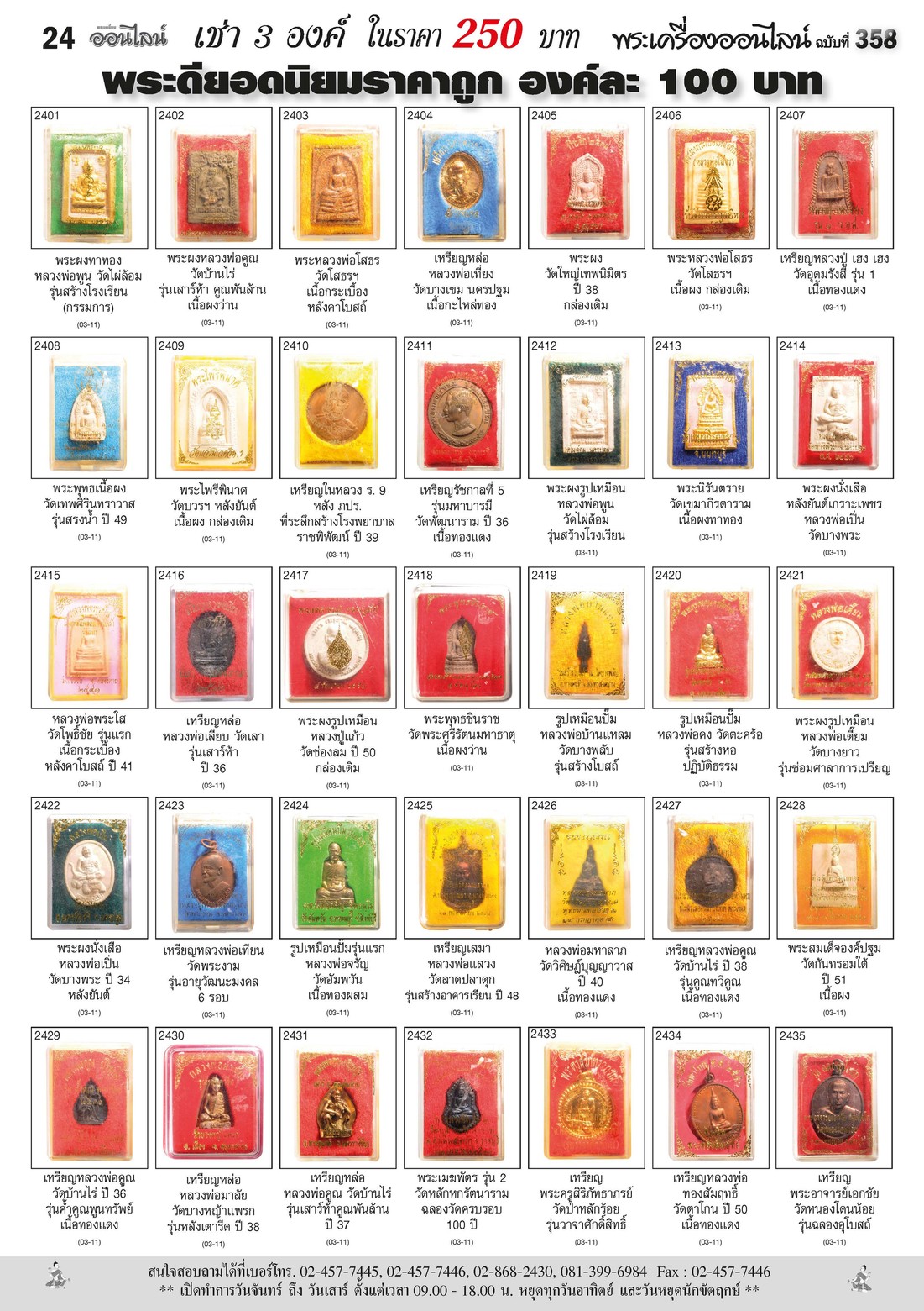 Amulet No. 358_Page_24