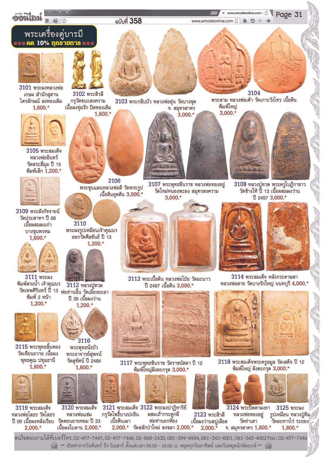 Amulet No. 358_Page_31