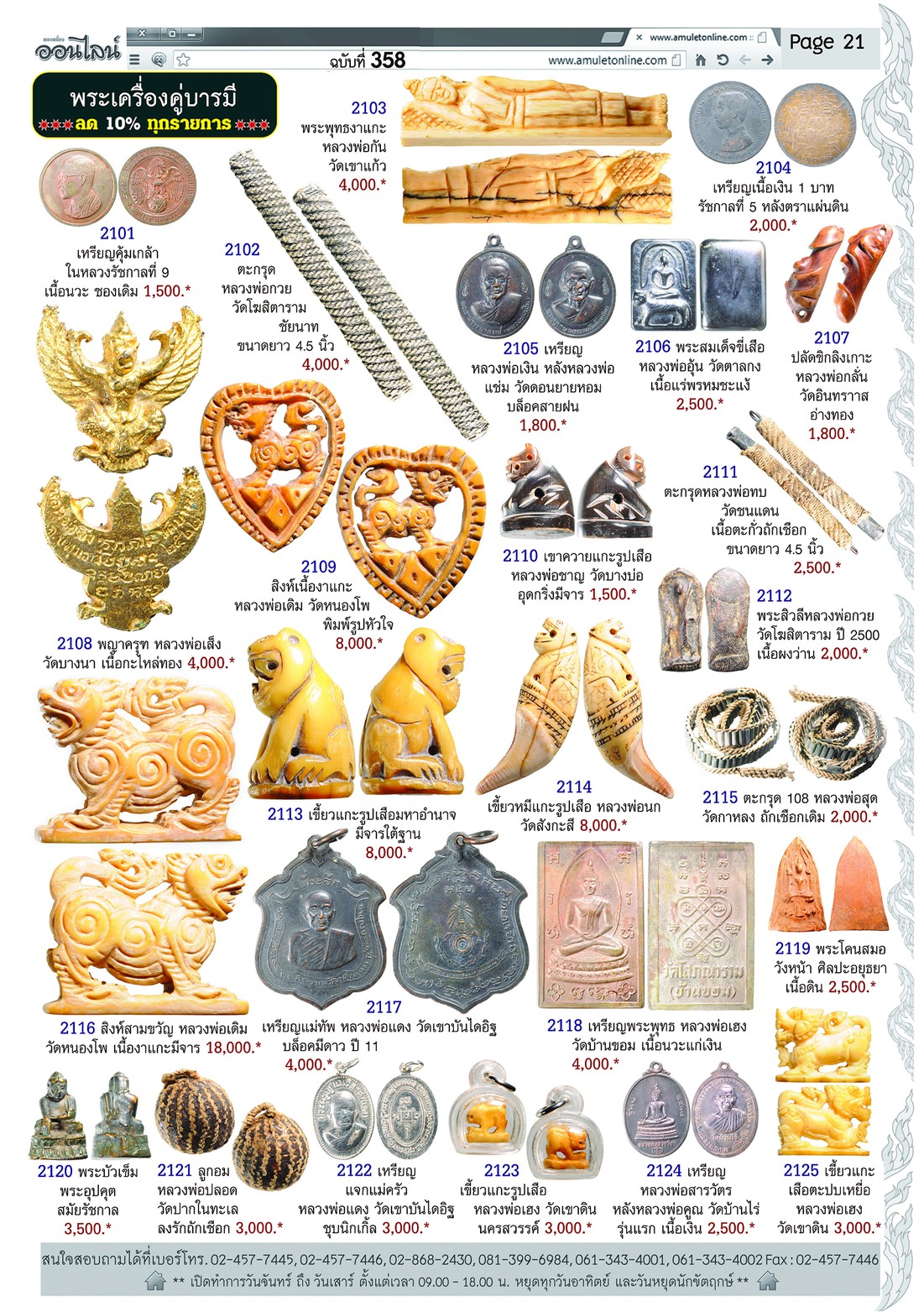 Amulet No. 358_Page_21