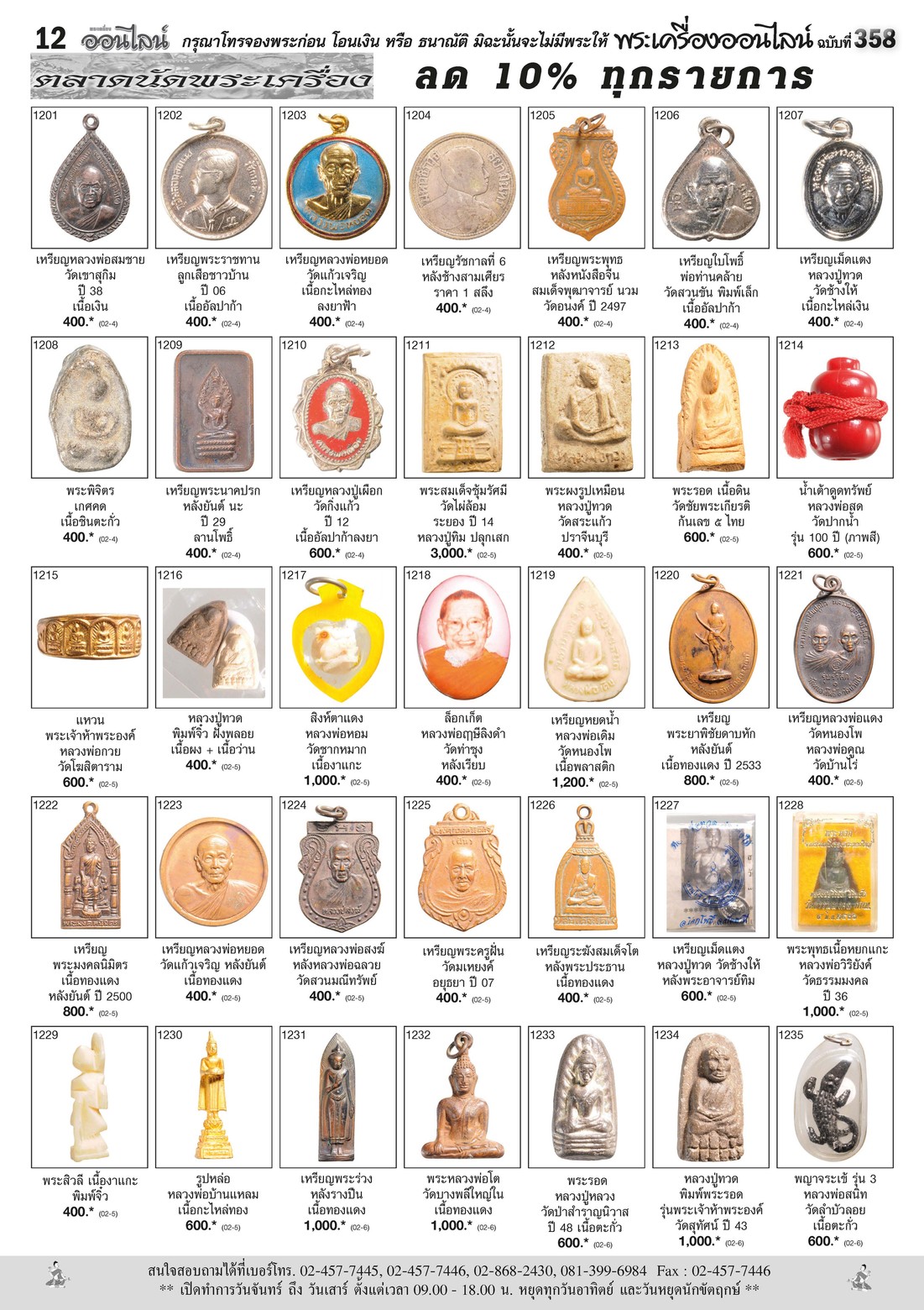 Amulet No. 358_Page_12