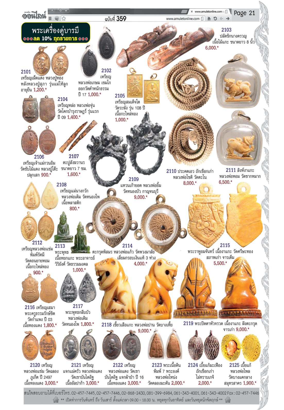 Amulet No.359_Page_21