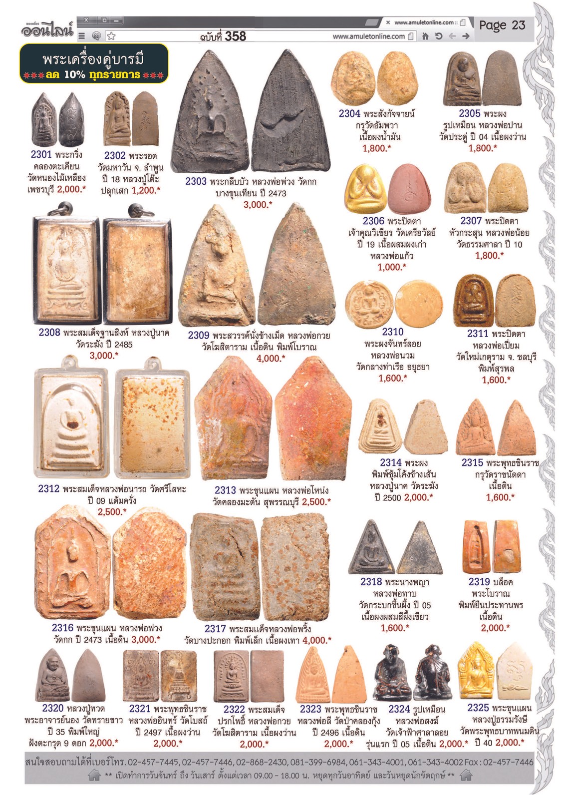 Amulet No. 358_Page_23