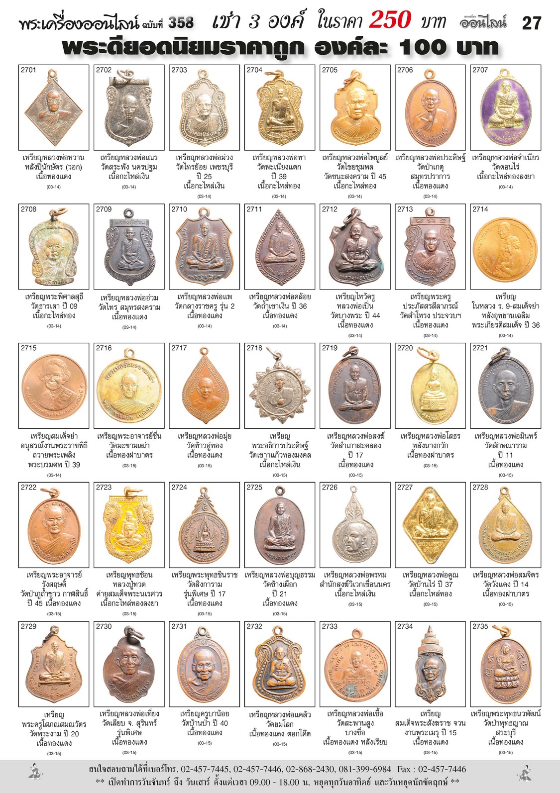 Amulet No. 358_Page_27