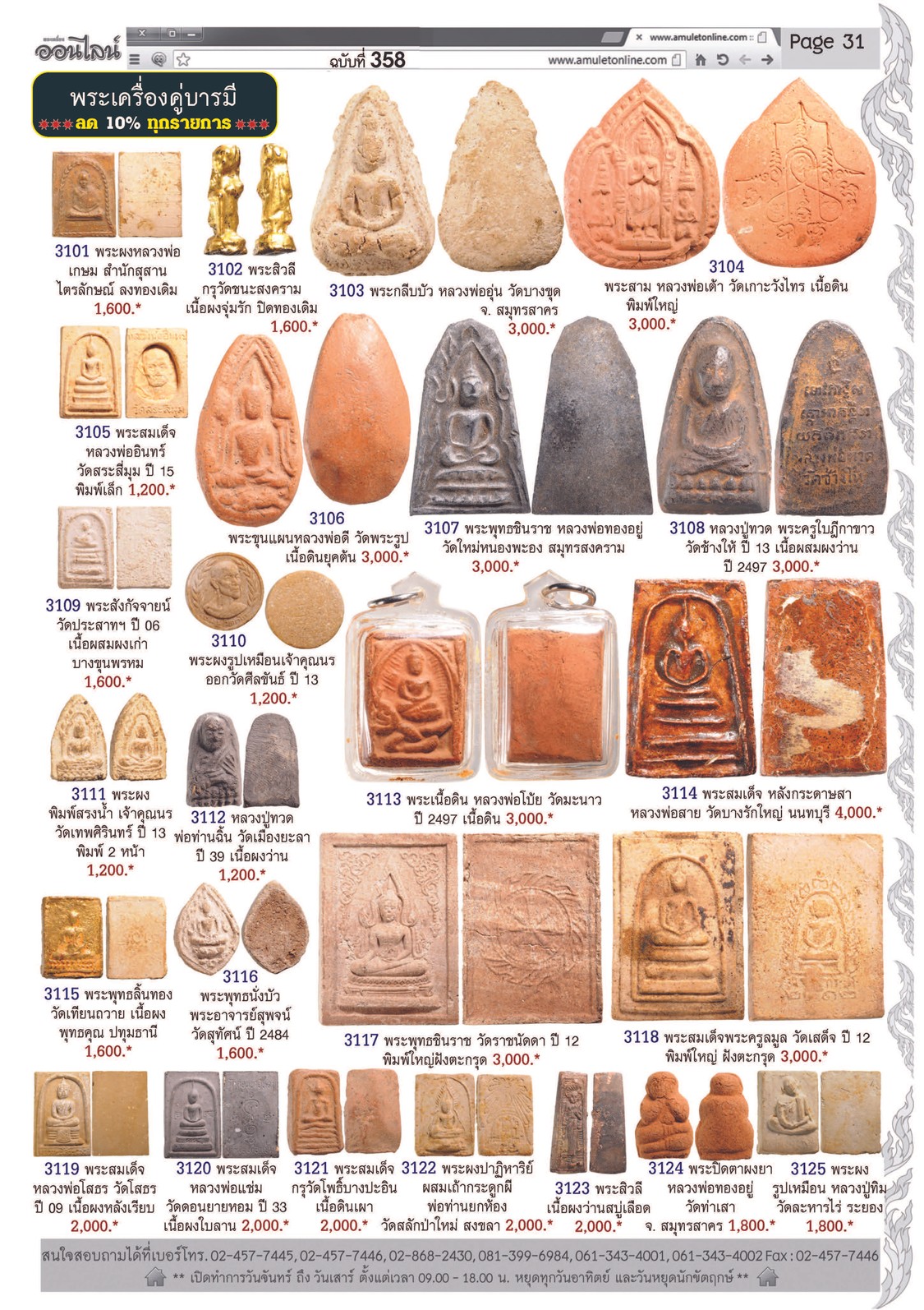 Amulet No. 358_Page_31