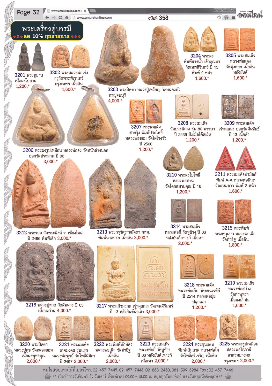 Amulet No. 358_Page_32