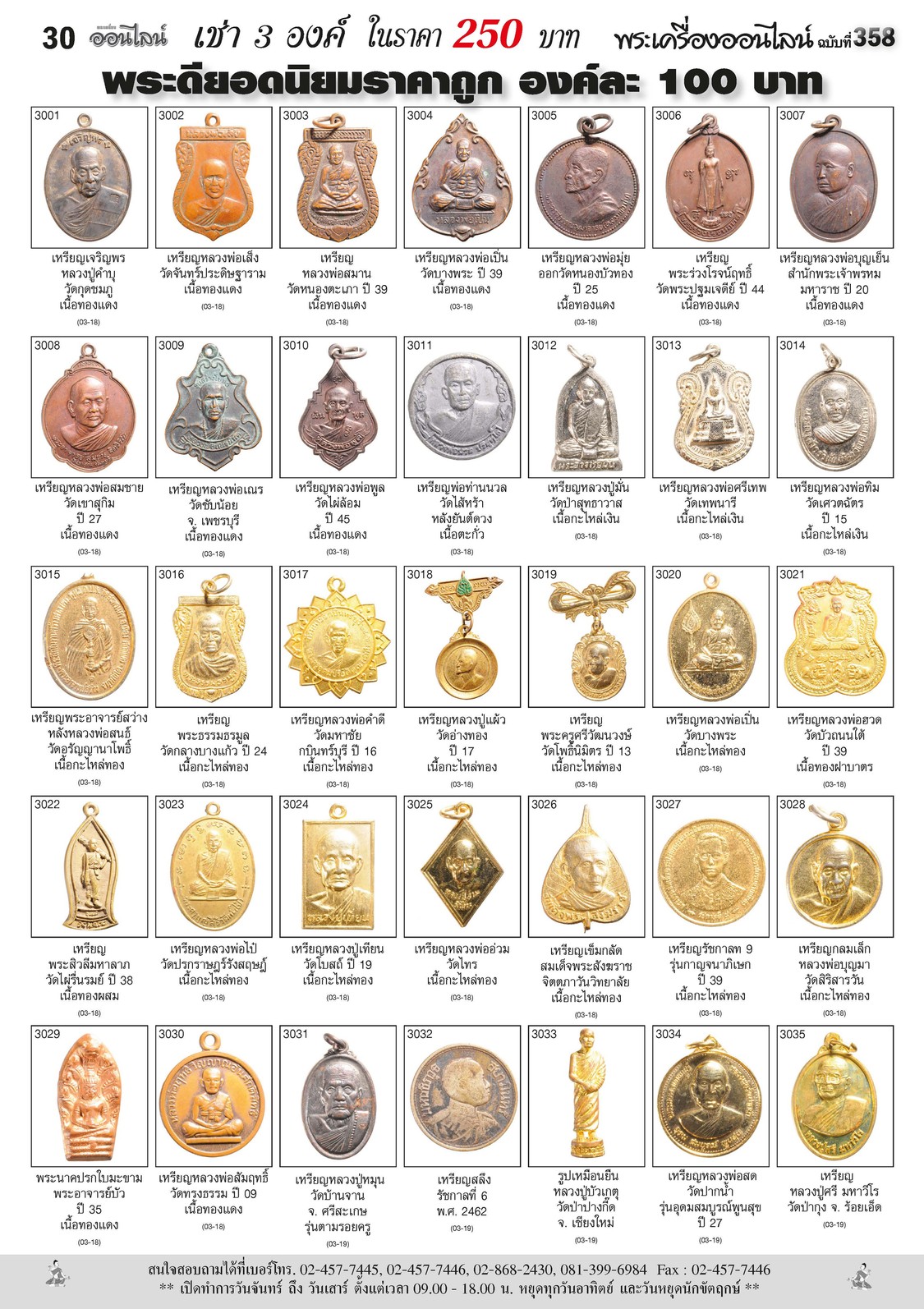 Amulet No. 358_Page_30
