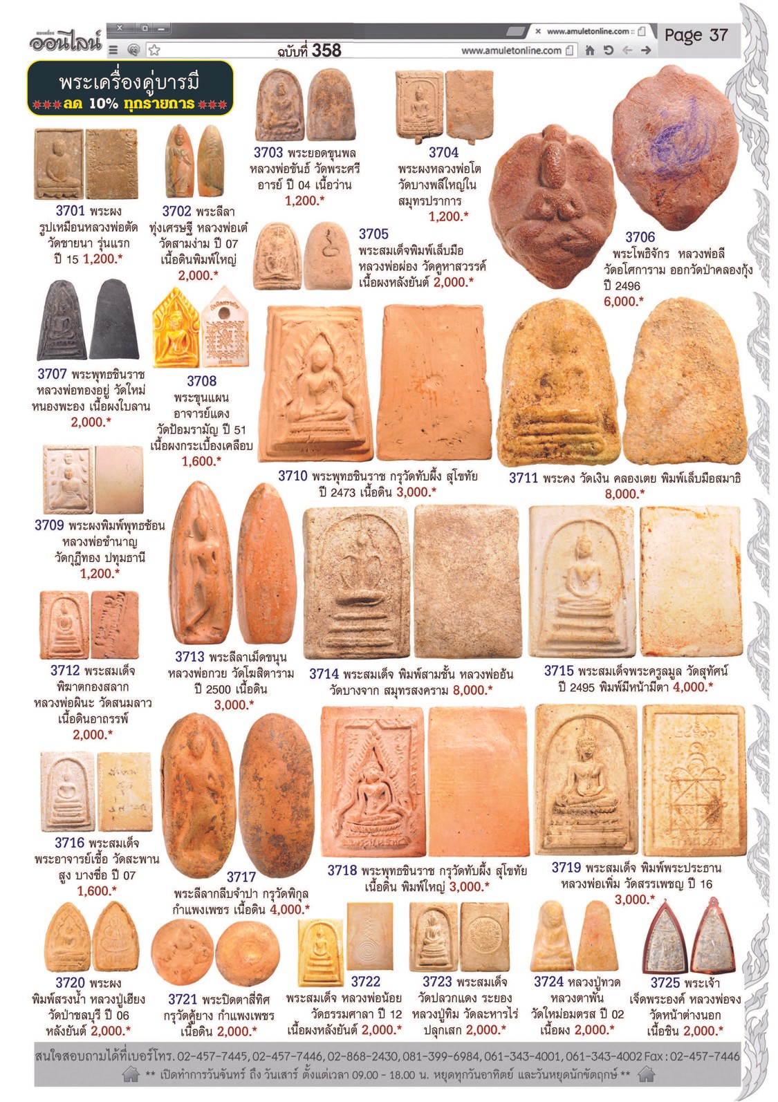 Amulet No. 358_Page_37