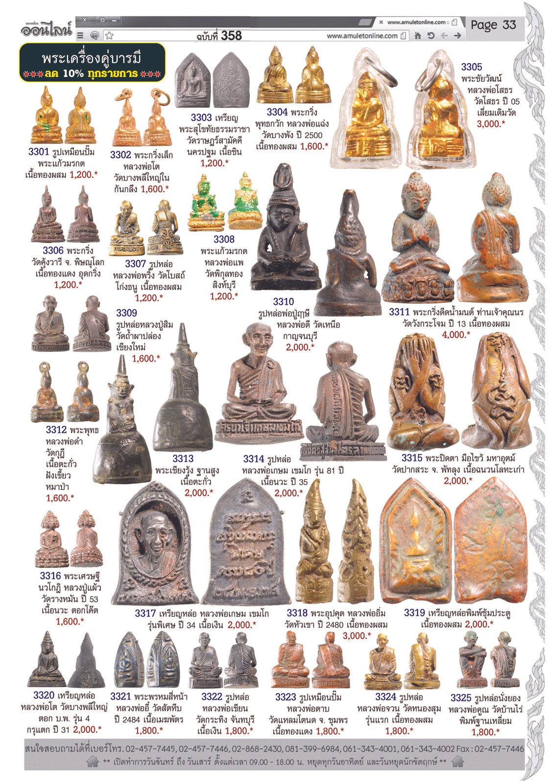 Amulet No. 358_Page_33