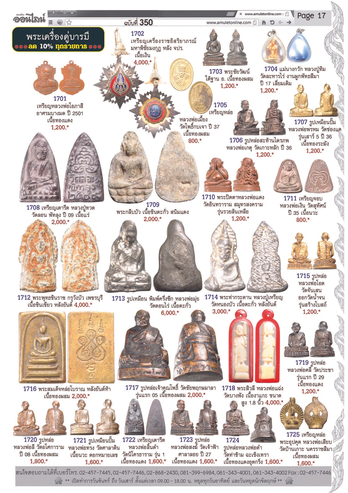 AmuletNo