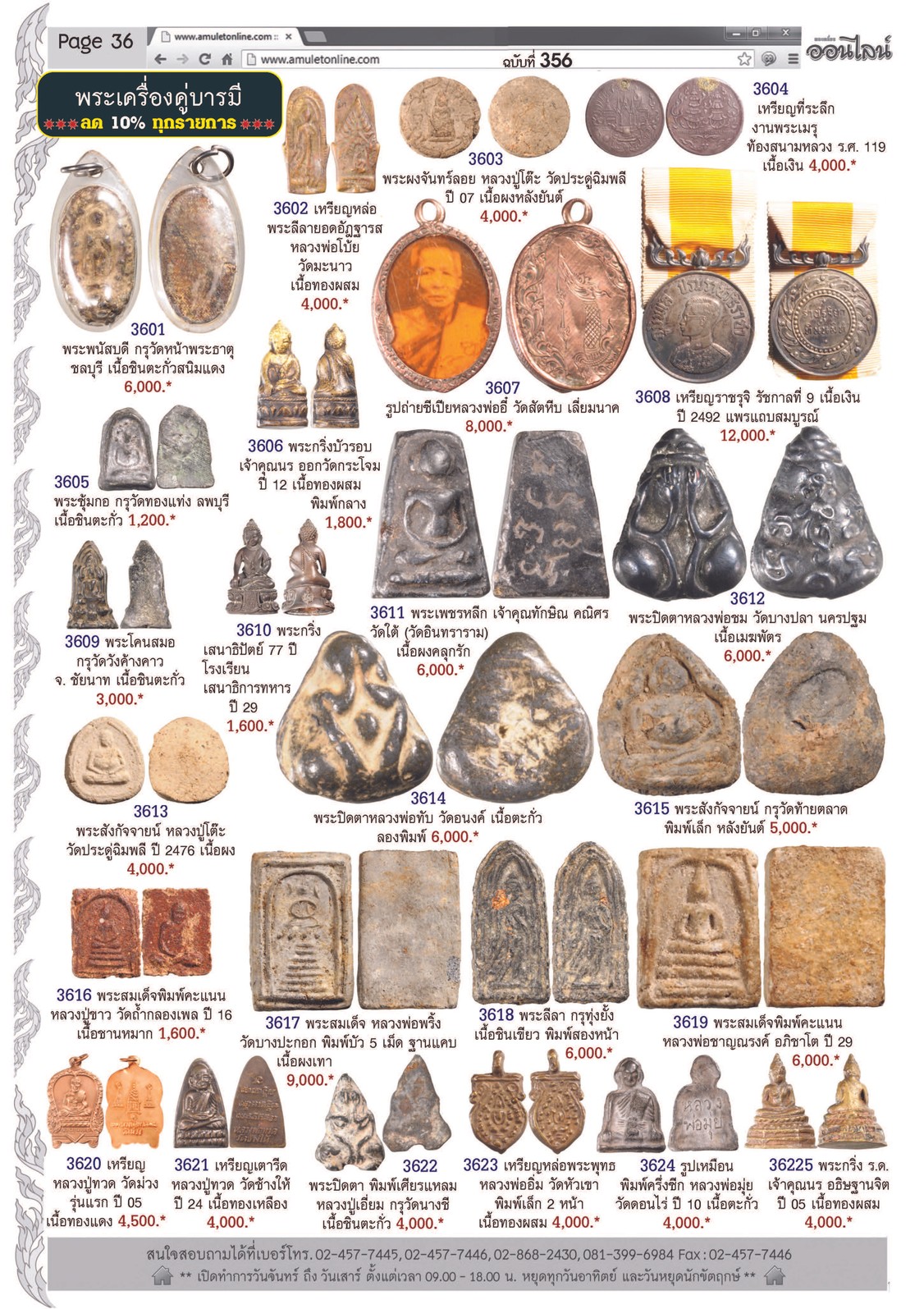 AmuletNo