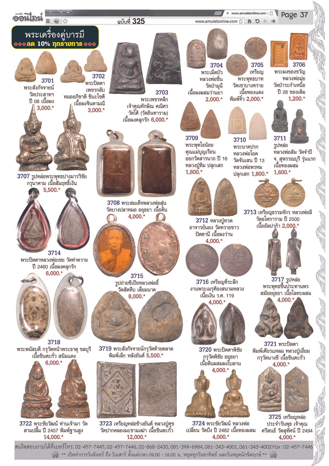 AmuletNo