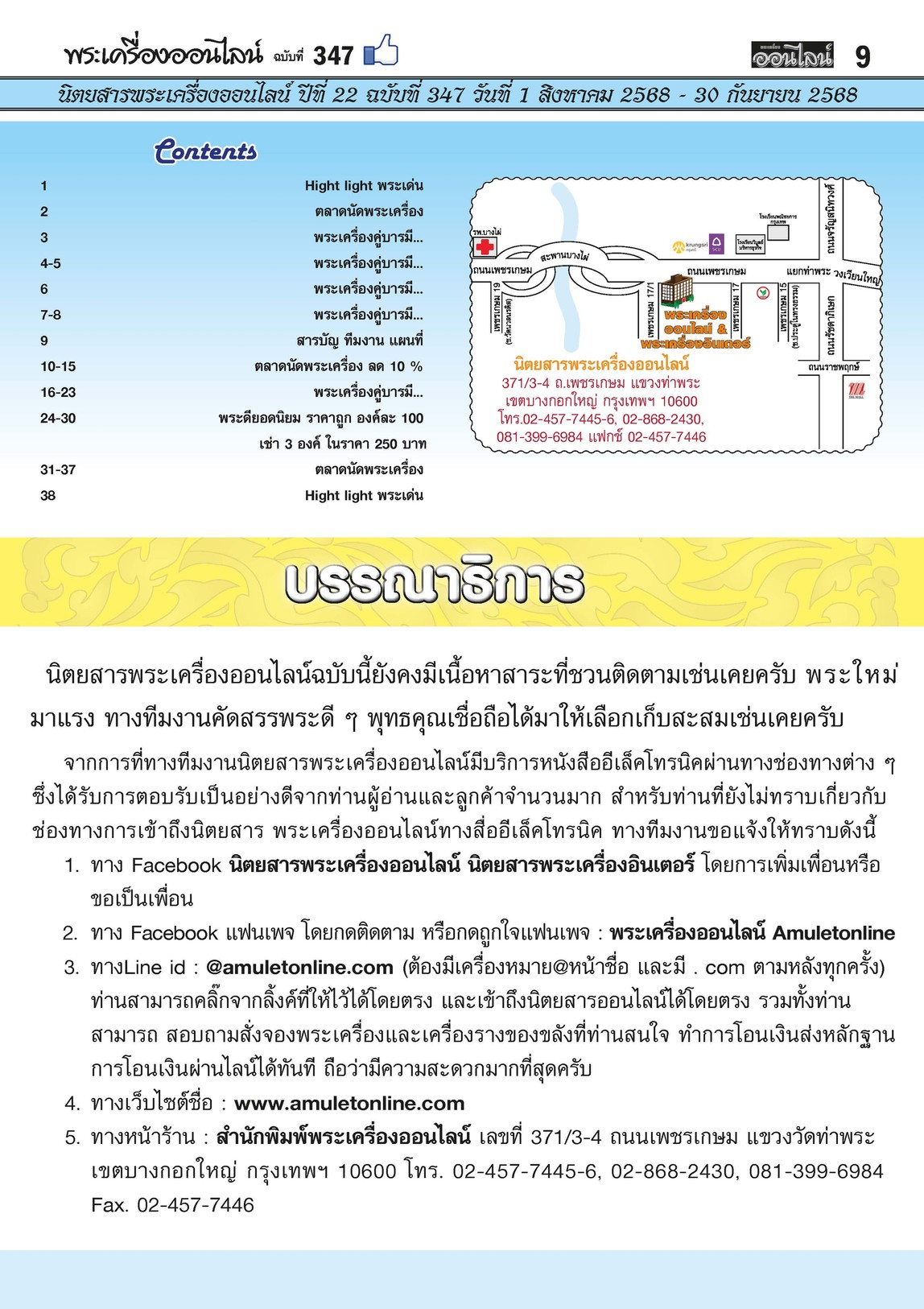 AmuletNo