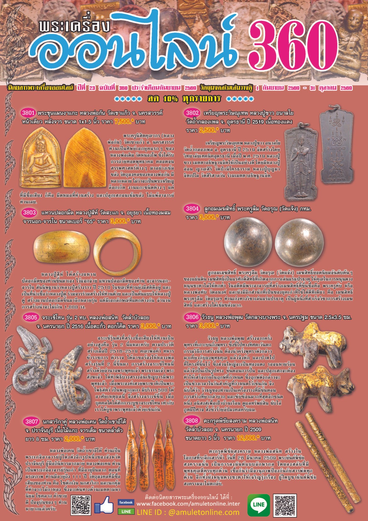 Amulet No. 360_Page_38