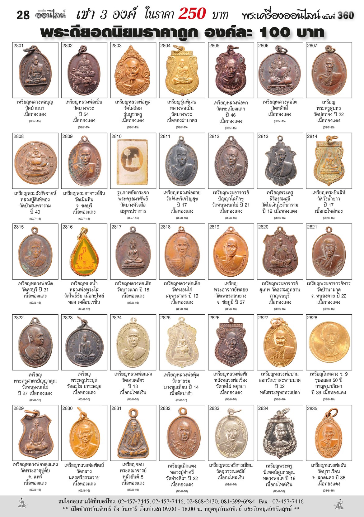 Amulet No. 360_Page_28