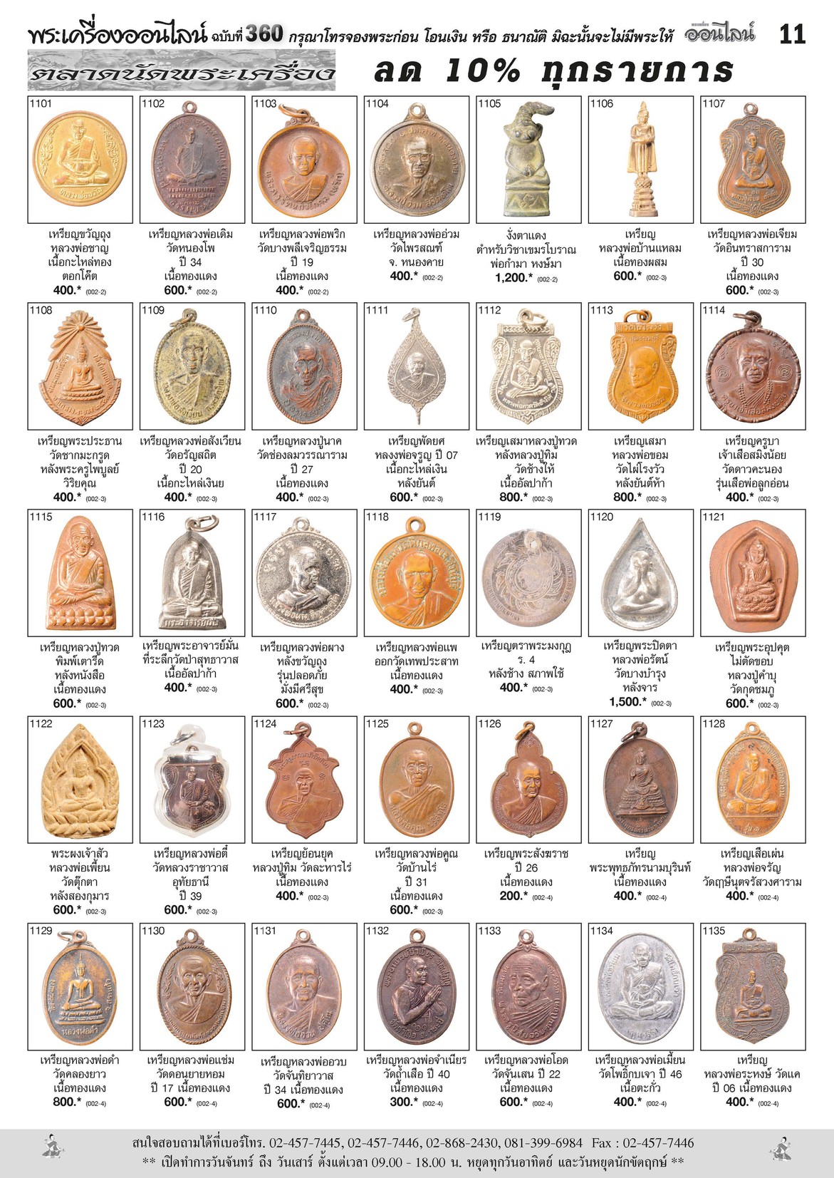 Amulet No. 360_Page_11