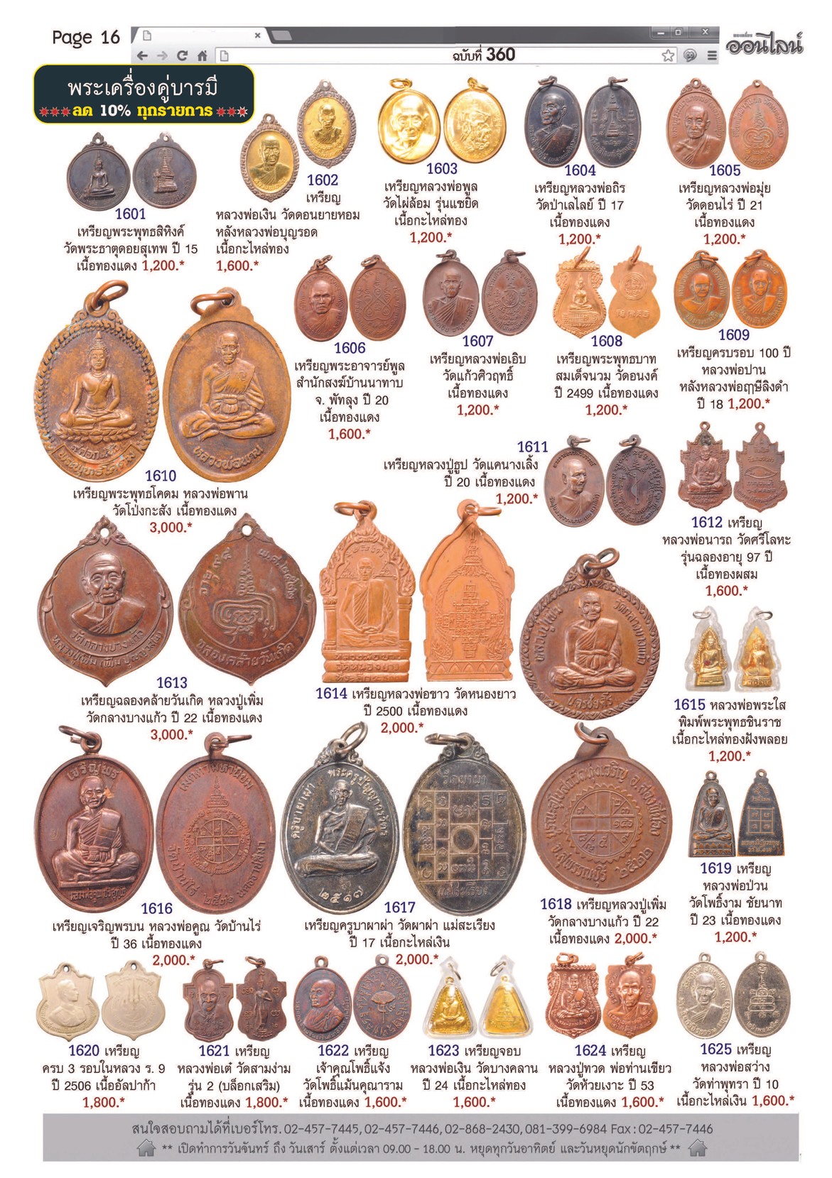 Amulet No. 360_Page_16