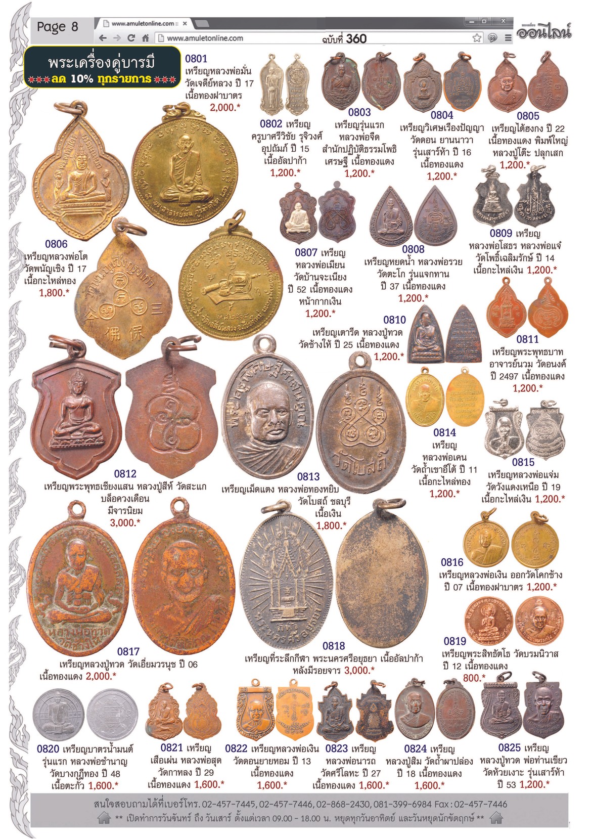 Amulet No. 360_Page_08