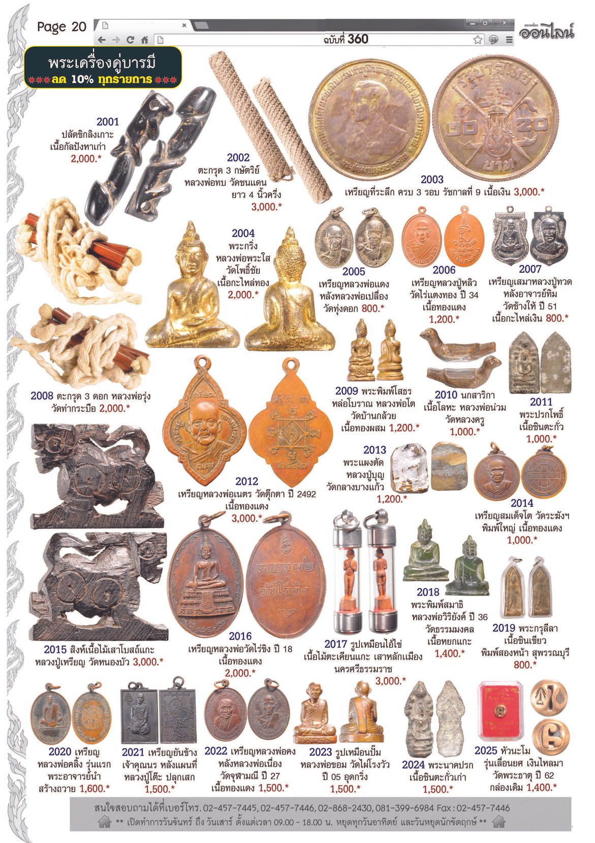 Amulet No. 360_Page_20