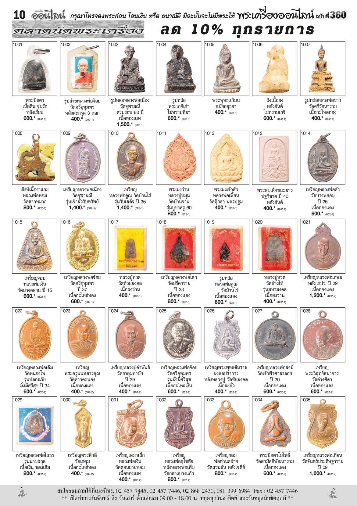 Amulet No. 360_Page_10