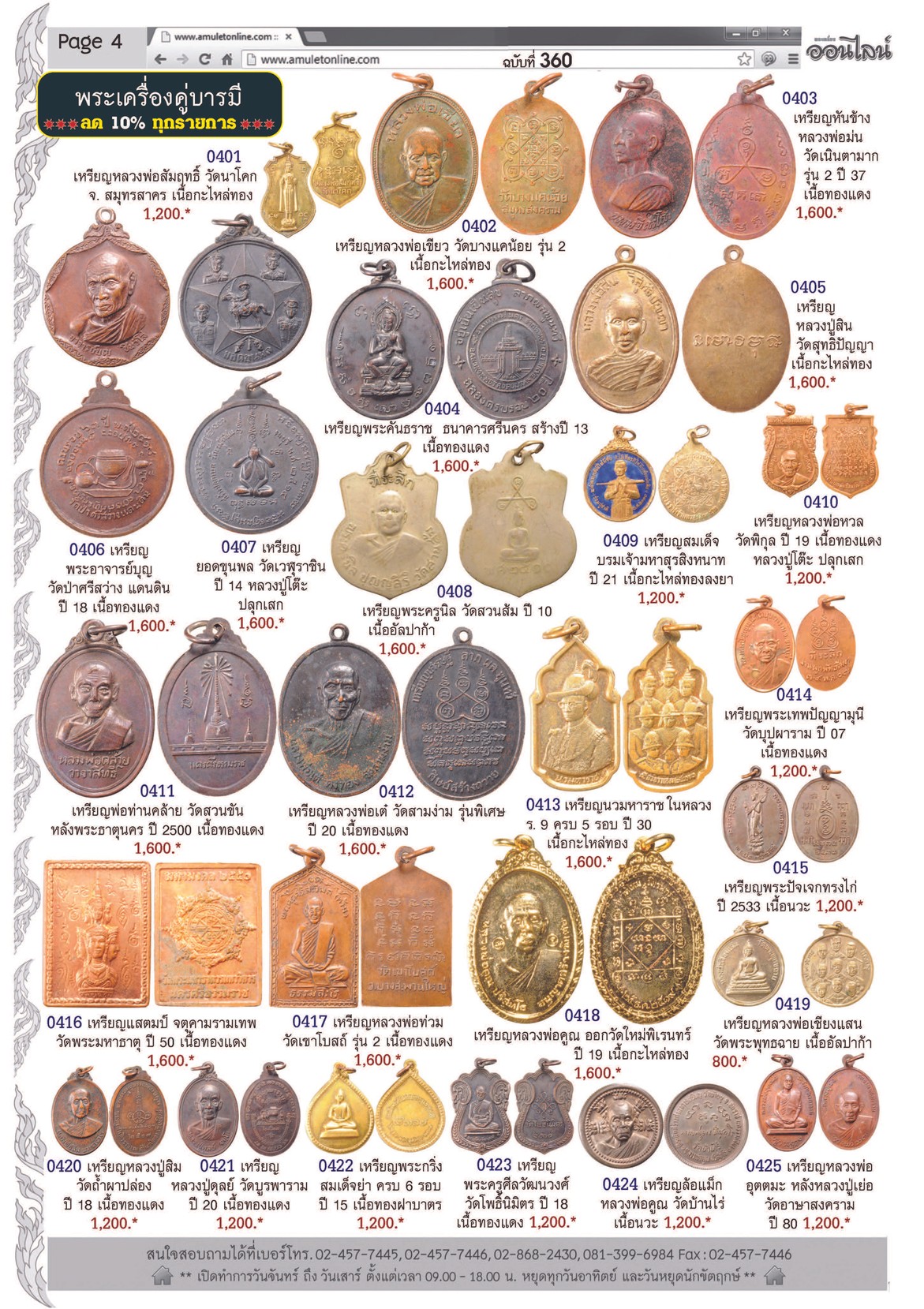 Amulet No. 360_Page_04
