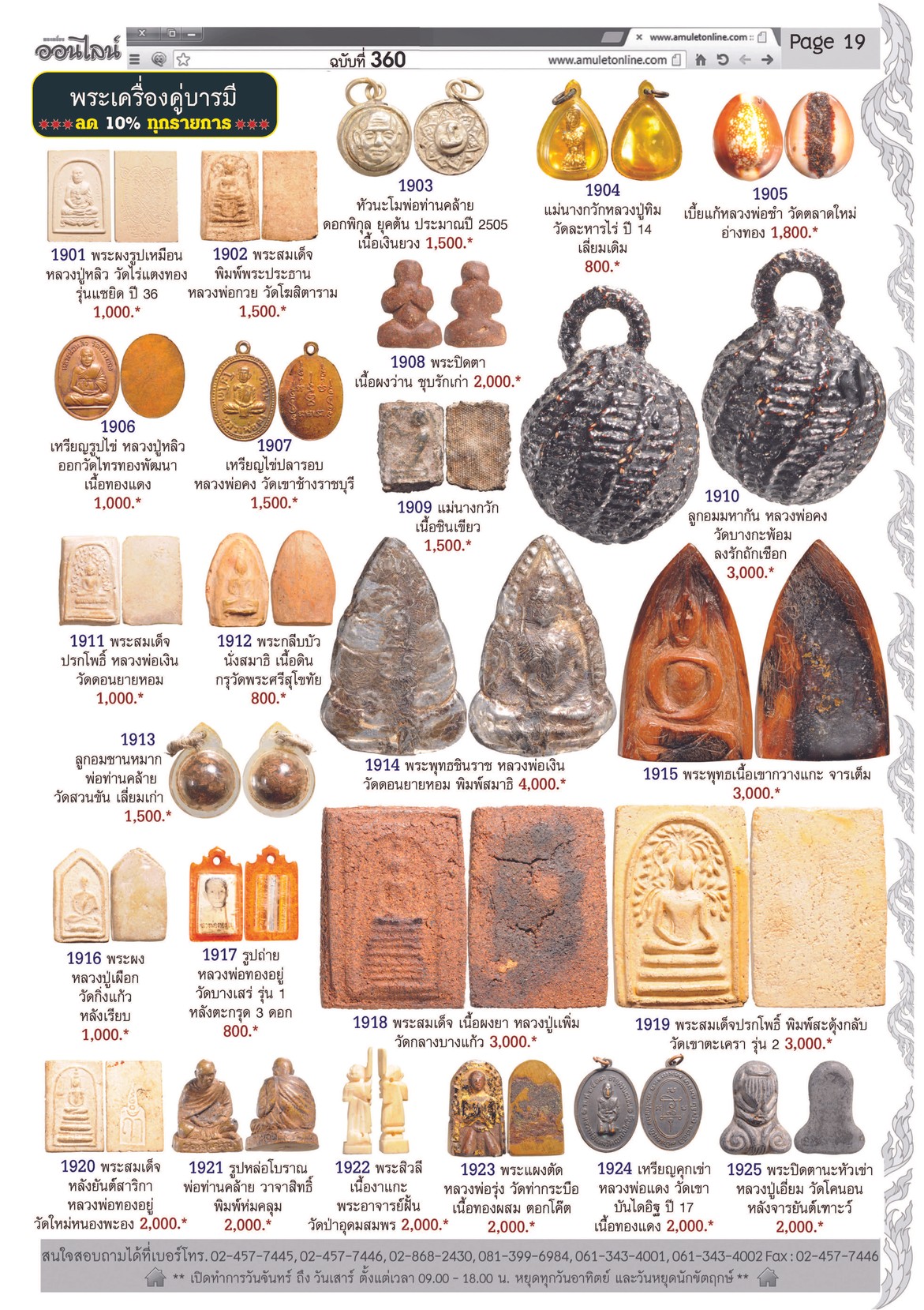 Amulet No. 360_Page_19