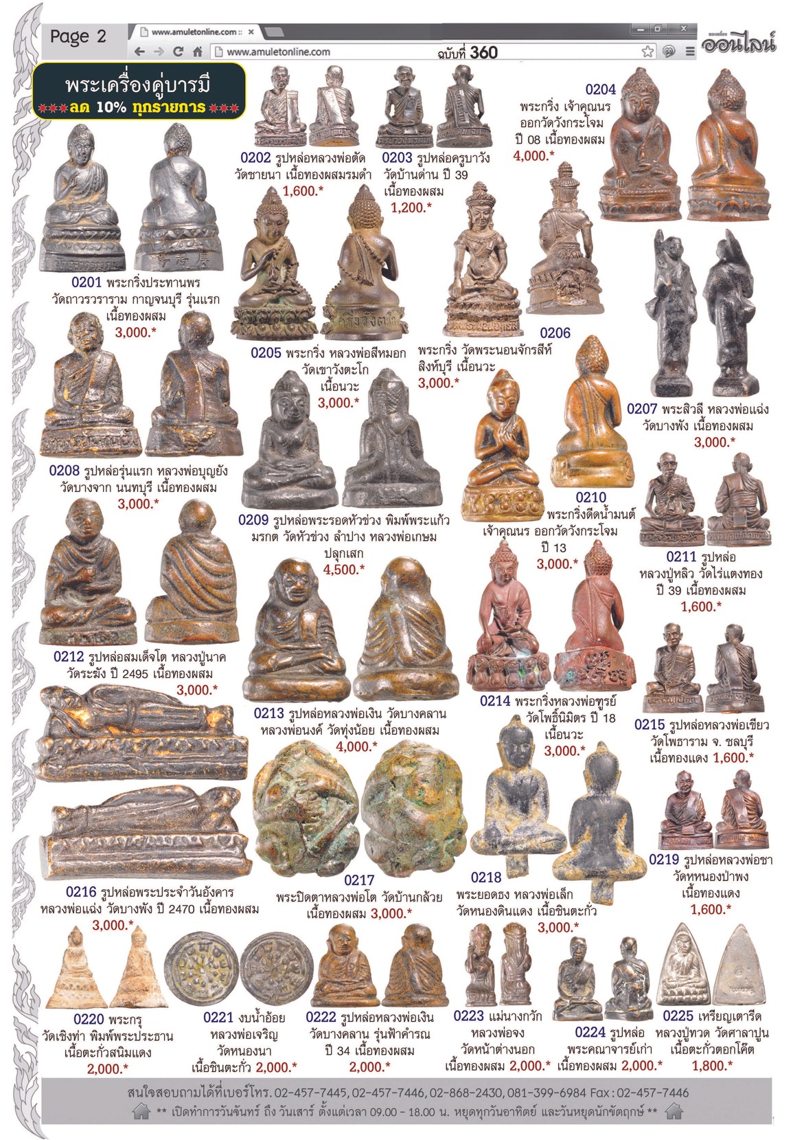 Amulet No. 360_Page_02