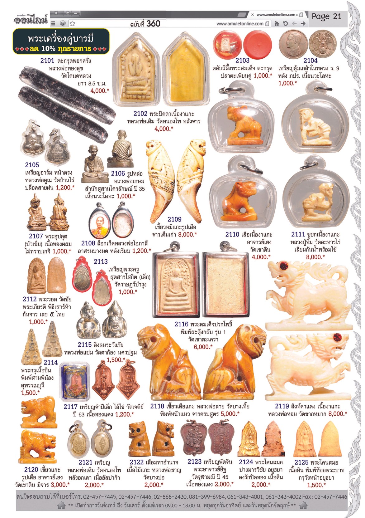 Amulet No. 360_Page_21