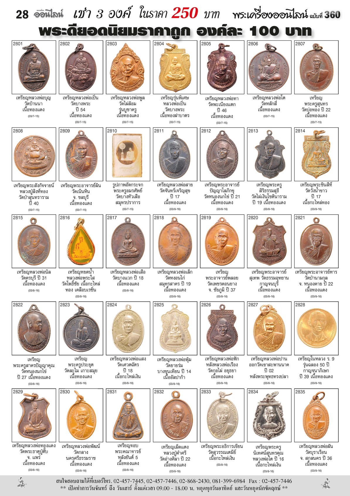 Amulet No. 360_Page_28