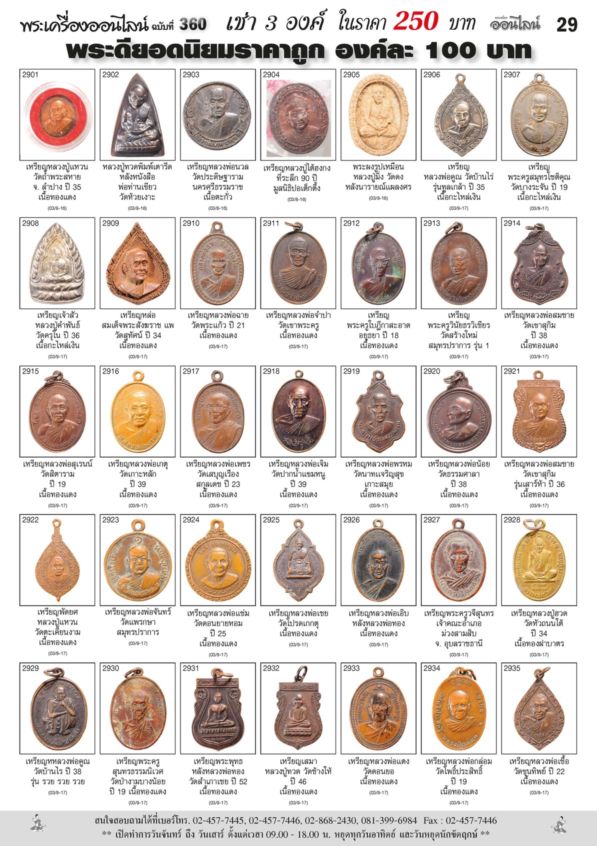 Amulet No. 360_Page_29