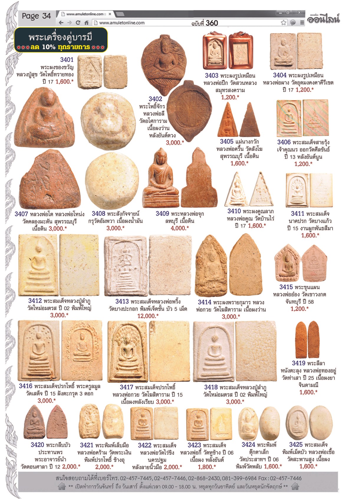 Amulet No. 360_Page_34