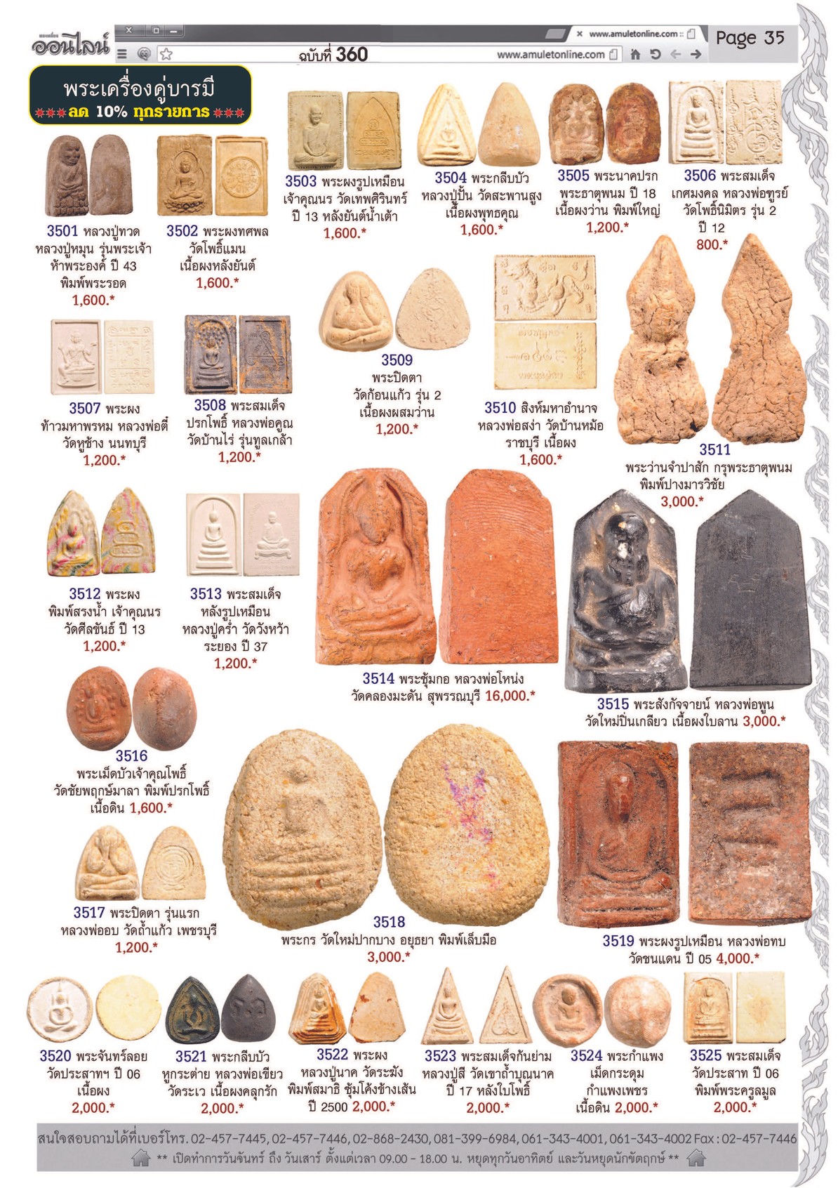 Amulet No. 360_Page_35